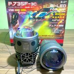 Lampu Biled PRO7 P7-X25 NV (New Version)